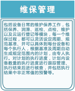 资产管理,资产管理系统,企业资产管理,企业资产